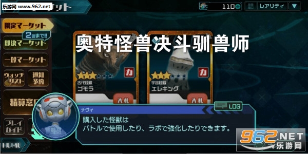 奥特怪兽决斗驯兽师手机中文版