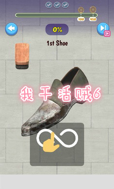 我干活贼6修改版