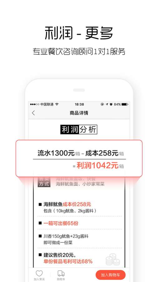 快驴进货app_快驴进货app破解版下载_快驴进货app攻略