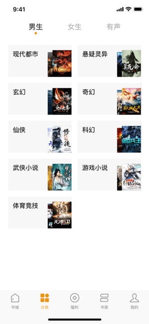常读小说ios