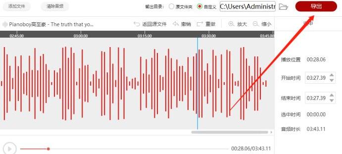 闪电音频剪辑软件音频淡入淡出怎么做的