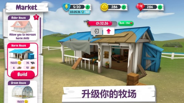 我的赛马故事ios