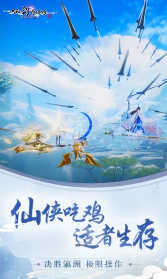 仙剑奇侠传四app_仙剑奇侠传四安卓版app_仙剑奇侠传四 2.5.354手机版免费app