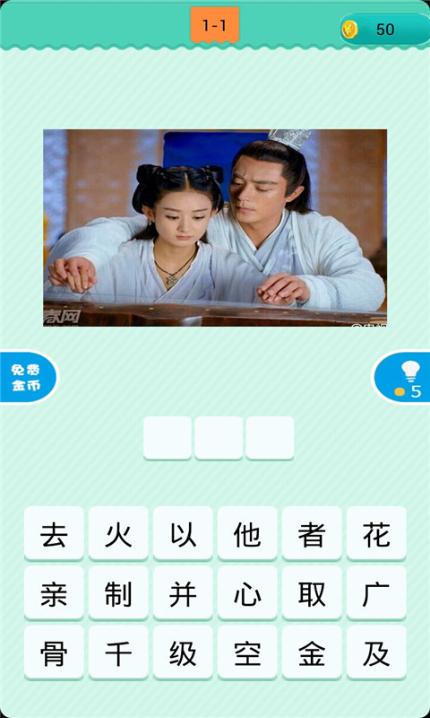 看图猜电视剧手机app下载_看图猜电视剧手机app完整版v1.7