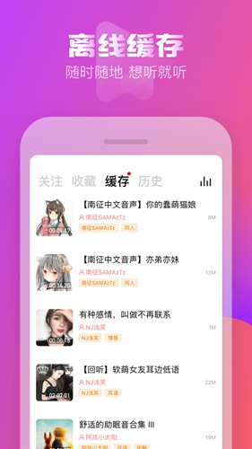 耳萌asmr安卓破解版下载