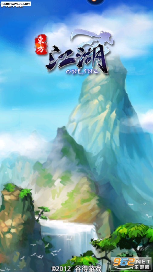 江湖OL九游版