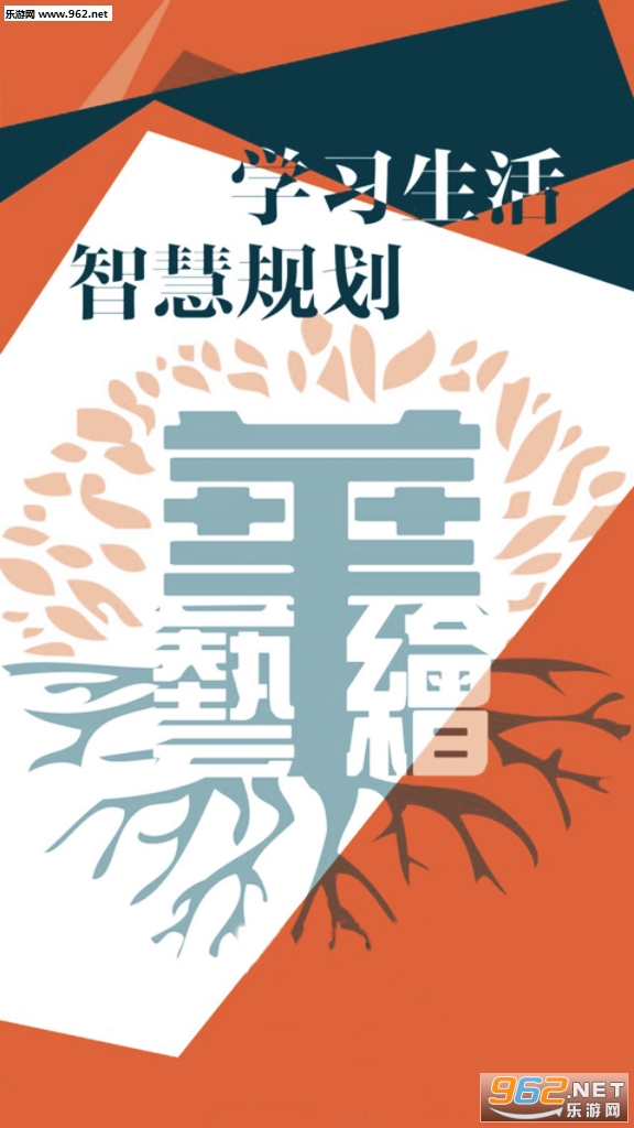 教育咨询网(学习培训)安卓软件_教育咨询网(学习培训)安卓软件手机版