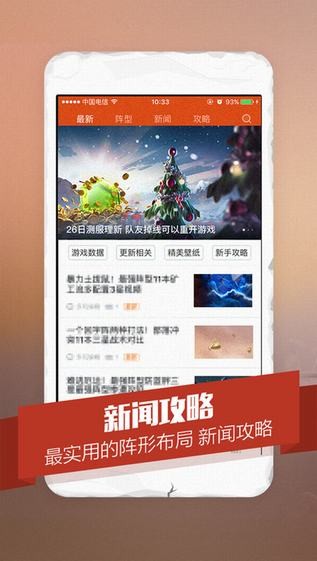 多玩部落冲突盒子下载