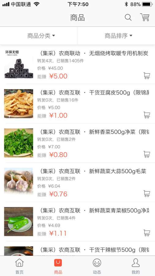 雷山电商app_雷山电商app中文版下载_雷山电商app下载