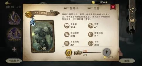 哈利波特魔法觉醒怎么玩？哈利波特魔法觉醒攻略大全[多图]图片49