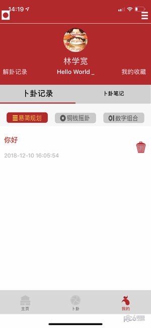 易经思维