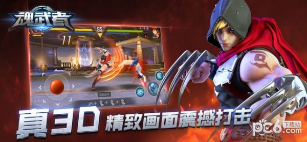 腾讯魂武者