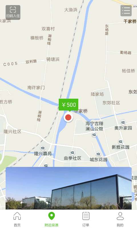 共享住宅app_共享住宅app手机版安卓_共享住宅app安卓版下载V1.0