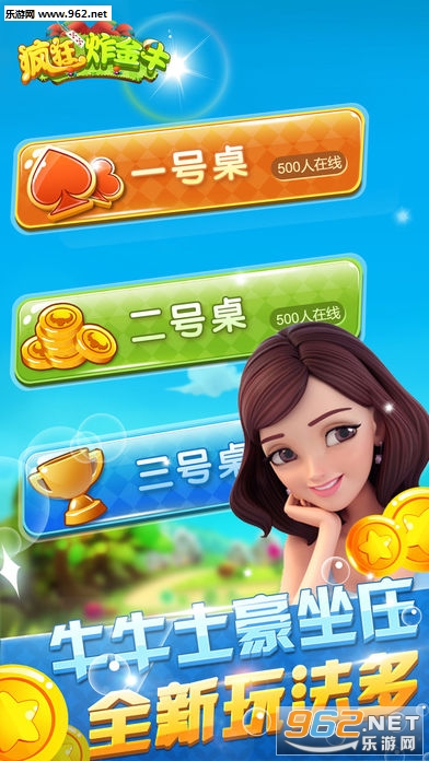 疯狂炸金牛游戏下载