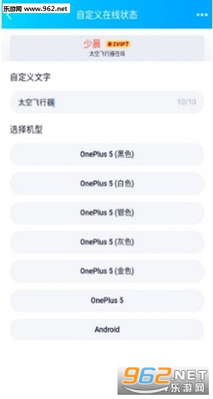 QQ自定义在线状态设置安卓软件_QQ自定义在线状态设置安卓软件中文版