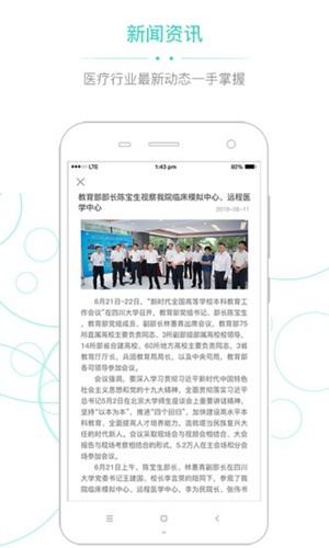 华西云课堂app下载_华西云课堂app下载官网下载手机版_华西云课堂app下载小游戏