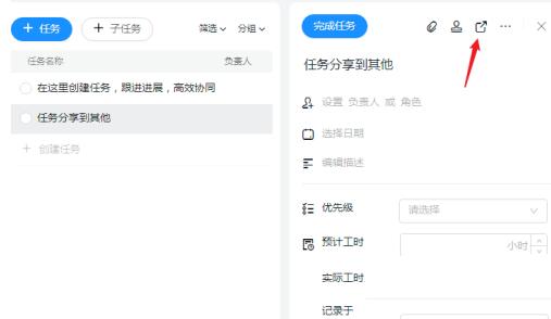 钉钉项目共享的图文流程