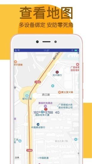 雨滴定位软件下载-雨滴定位软件免费下载v1.0.2