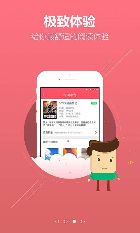 指读小说app_指读小说app最新版下载_指读小说app安卓手机版免费下载