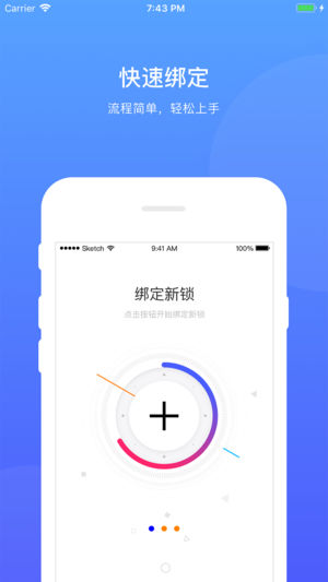 大白智能app