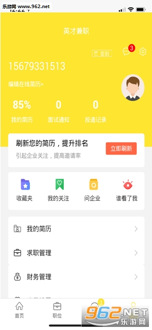 英才兼职线上赚钱可_英才兼职线上赚钱可app下载_英才兼职线上赚钱可小游戏