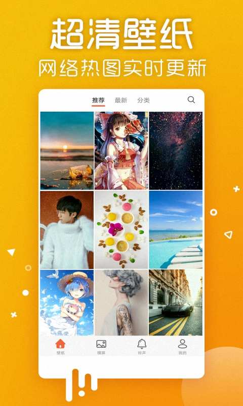 魔秀动态主题壁纸app_魔秀动态主题壁纸app安卓手机版免费下载_魔秀动态主题壁纸app官方版
