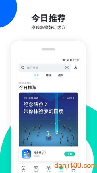 pp助手app下载安装_pp手机助手正版官方下载v7.1.2_f1 手机APP版