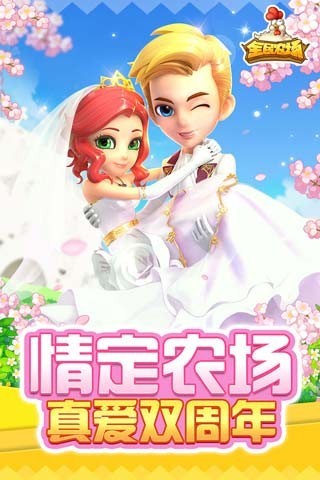 全民农场下载APPapp_全民农场手机版下载v1.26.25 官方手机版