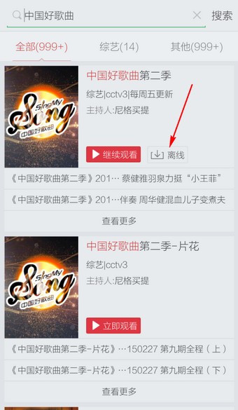 搜狐影音手机版