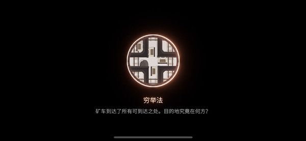 笼中窥梦奖章获取方法一览 15个成就奖章获取条件说明[多图]图片8