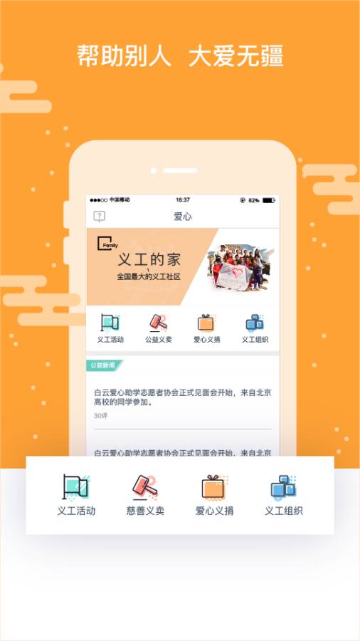 闲吗app_闲吗app官网下载手机版_闲吗app中文版