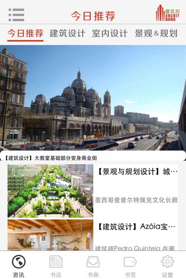 建筑邦app_建筑邦appiOS游戏下载_建筑邦app官方正版
