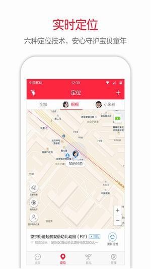 360儿童手表
