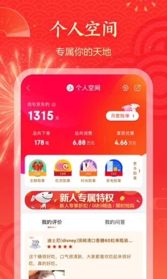 京东App下载_京东App下载安卓版下载V1.0_京东App下载iOS游戏下载