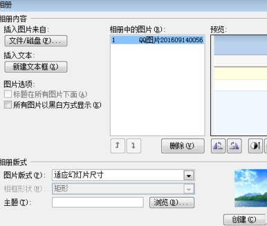 ppt制做相册的具体教程