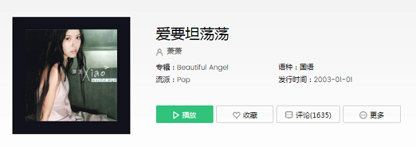 抖音你不必太紧张是什么歌
