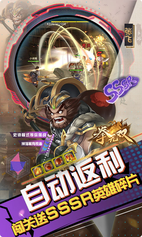 拳无双送无限连抽_拳无双送无限连抽公益服_变态版拳无双送无限连抽无限元宝服_拳无双送无限连抽官网