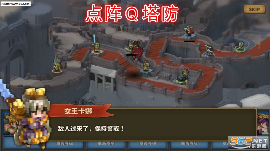点阵Ｑ塔防内购破解版