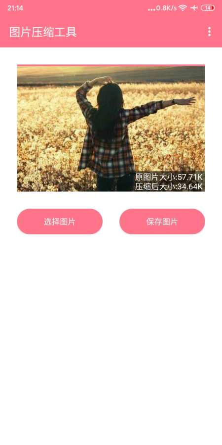 图片压缩工具下载_图片压缩工具下载手机版安卓_图片压缩工具下载app下载
