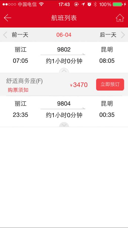 祥鹏惠app_祥鹏惠app官网下载手机版_祥鹏惠app安卓版下载