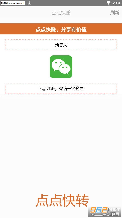 点点快转提现版