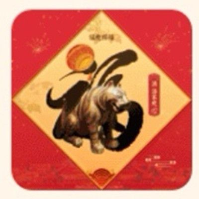 支付宝特殊福字隐藏图图片汇总2022 最新特殊福隐藏福图片原图大全[多图]图片18
