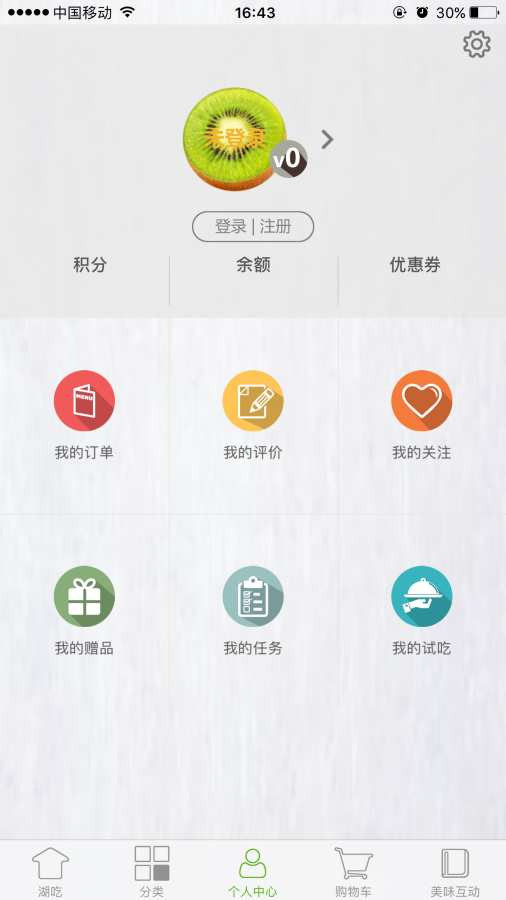 湖吃app_湖吃app官网下载手机版_湖吃app攻略