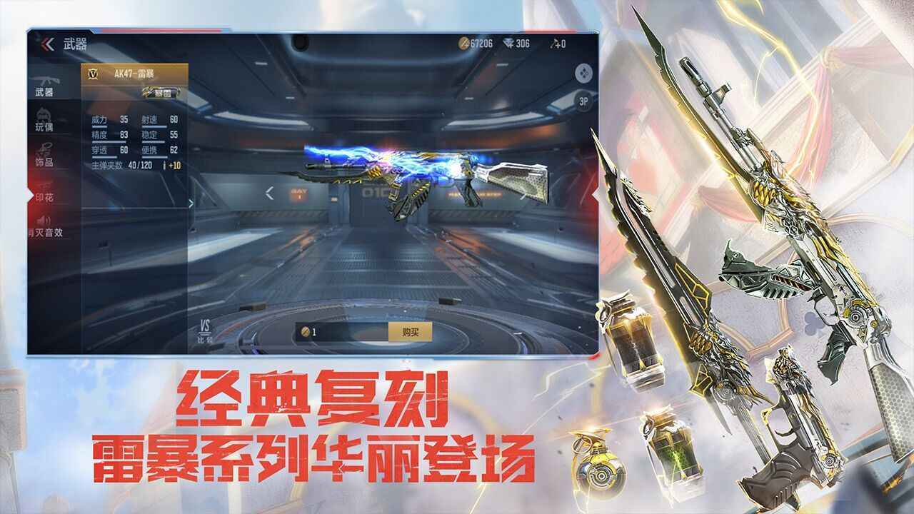 穿越火线升级版游戏|穿越火线升级版游戏下载