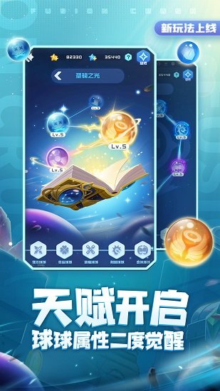 球球英雄游戏下载