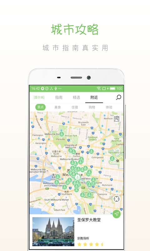 步步墨尔本app_步步墨尔本appios版下载_步步墨尔本app安卓版下载V1.0