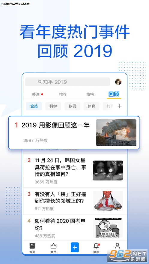 知乎红包派对版网赚关注领红包_知乎红包派对版网赚关注领红包ios版下载