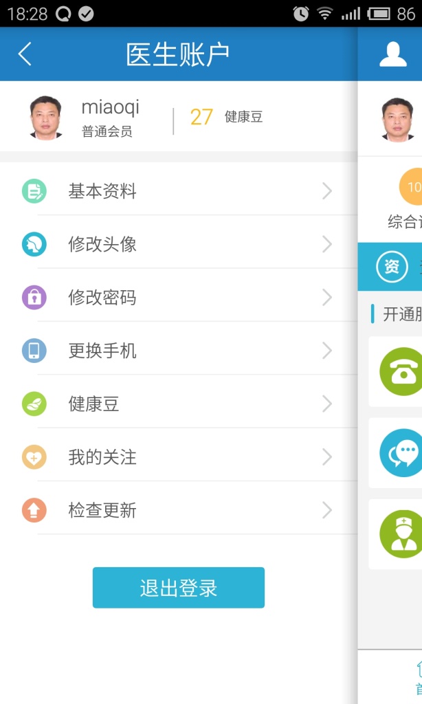 健康云医app_健康云医app下载_健康云医app下载