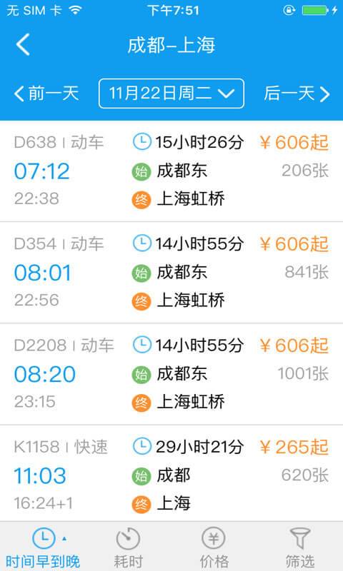 深航鹏朋差旅app_深航鹏朋差旅app中文版_深航鹏朋差旅app破解版下载