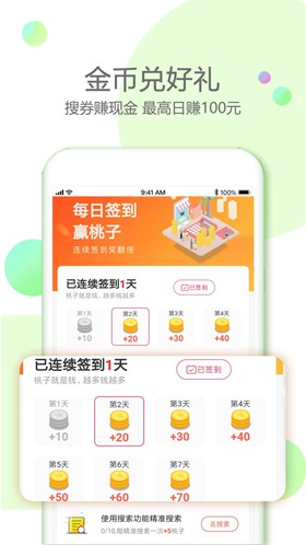 美淘特卖app下载_美淘特卖app下载小游戏_美淘特卖app下载安卓手机版免费下载